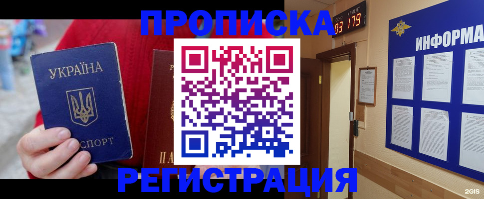 регистрация в Обнинске