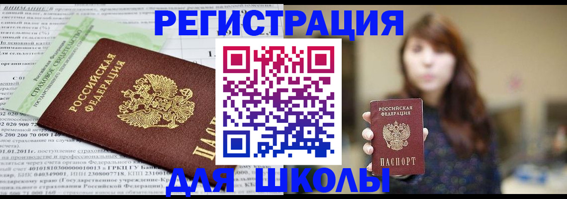 прописка регистрация в Обнинске